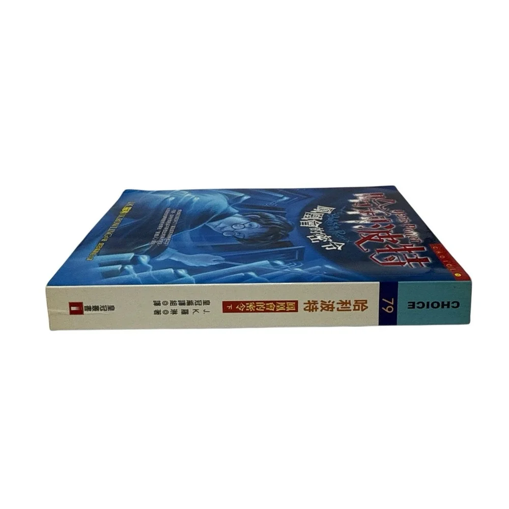 Harry Potter and the Order of the‎ Phoenix - Chinese Version Softcover